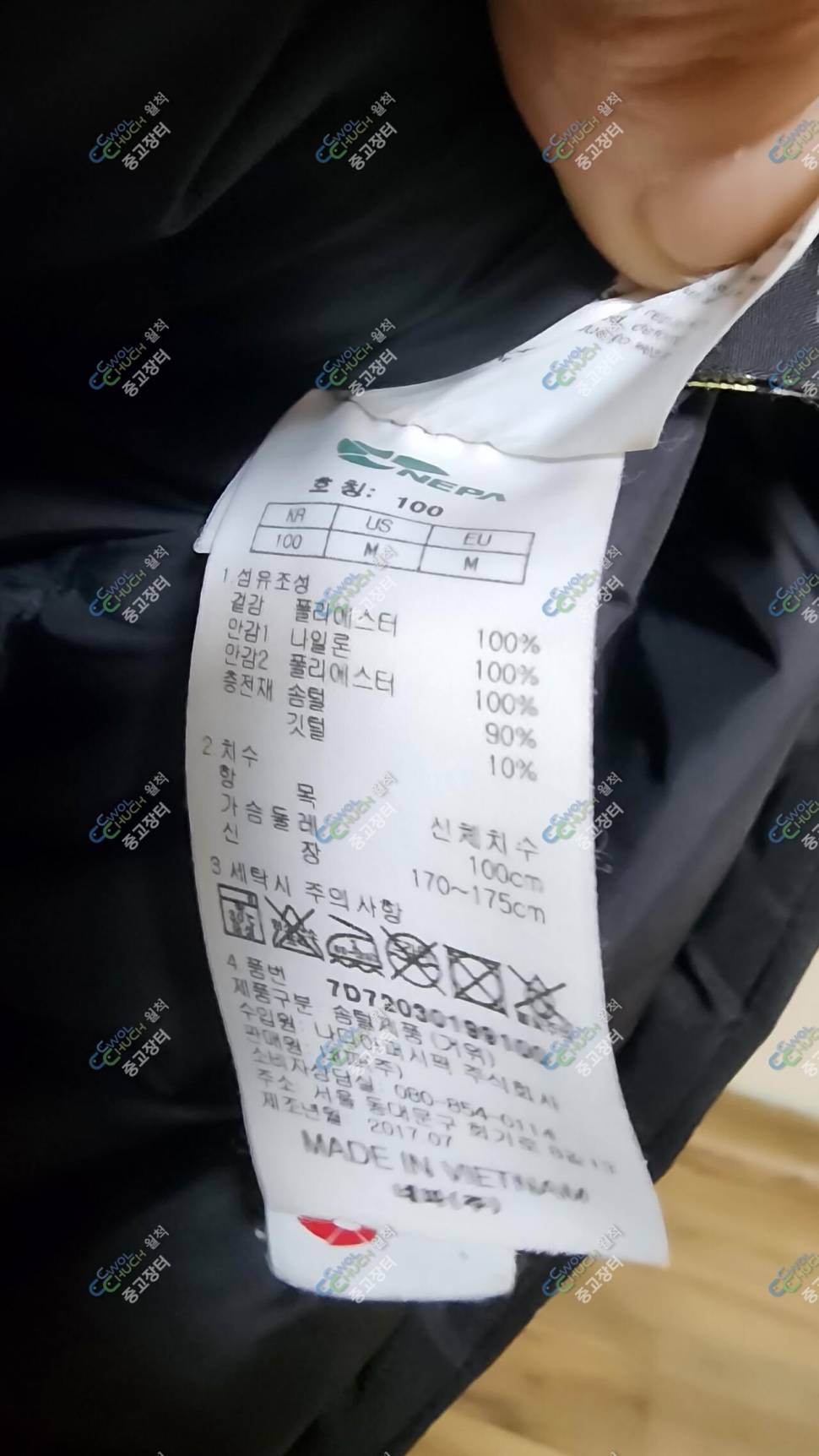 네파 헤비급 패딩 size 100 (중고장터 - 비낚시용품)