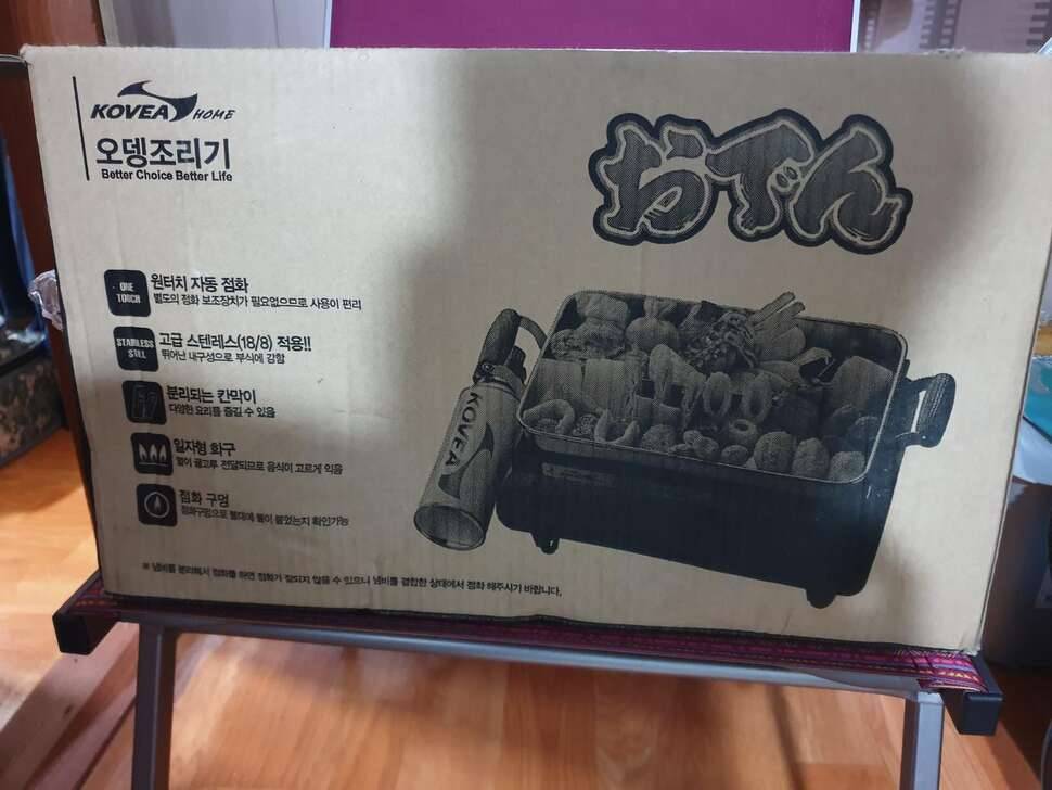 코베아캠핑의자가스유닛오뎅조리기 판매해봅니다 (중고장터 - 비낚시용품)