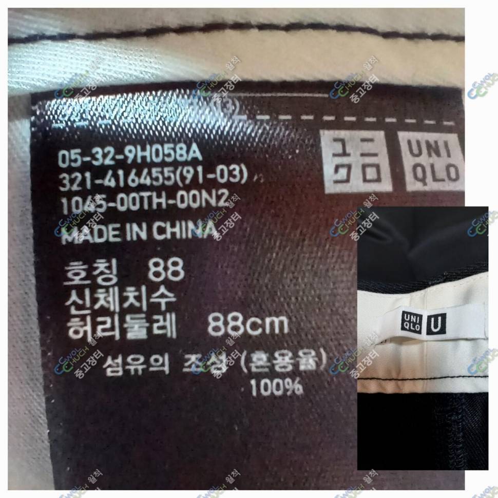 34인지 바지 2벌 (중고장터 - 비낚시용품)