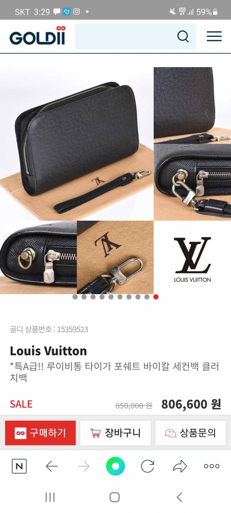 재업루이비통클러치 (중고장터 - 비낚시용품)