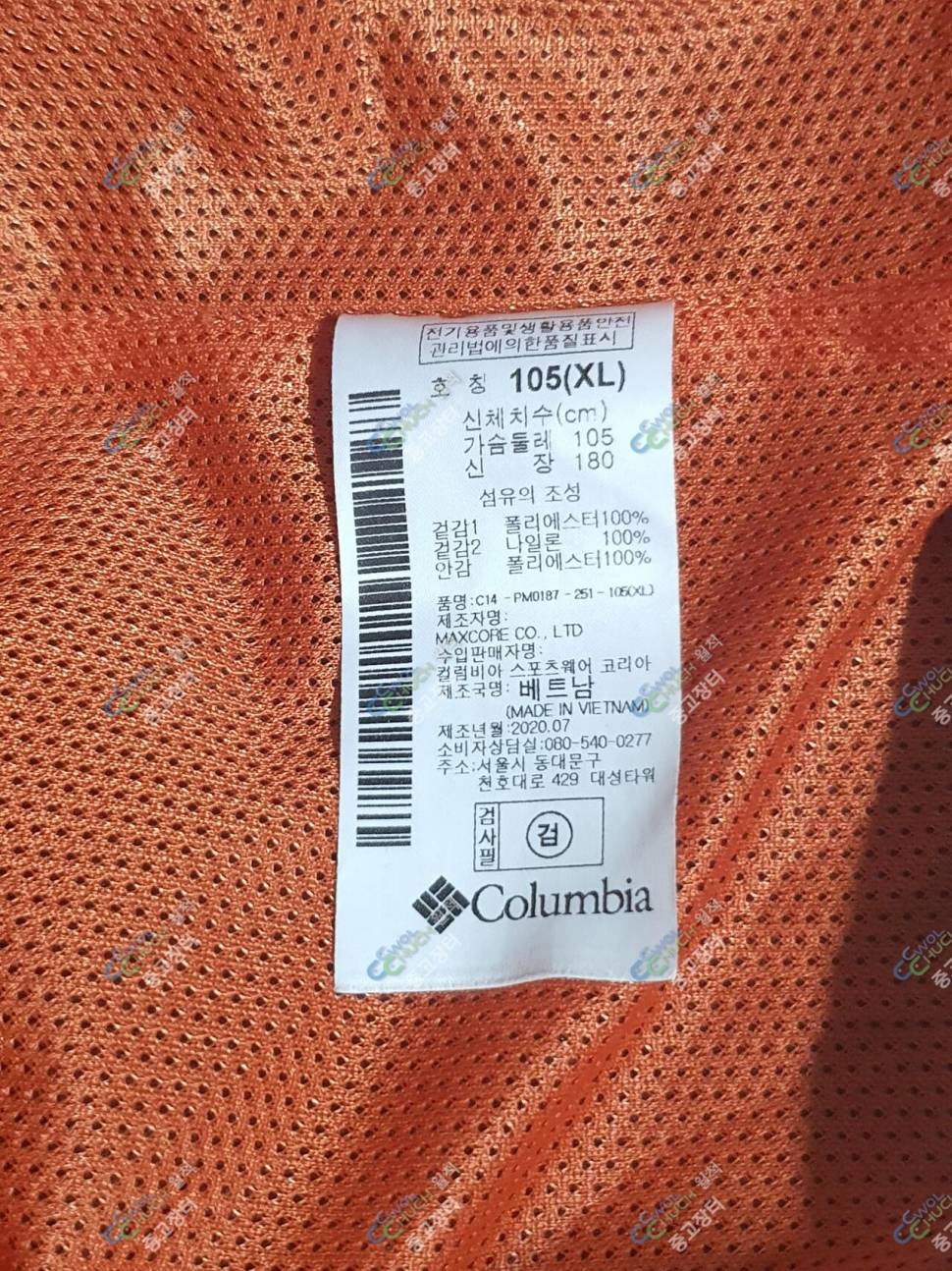 컬럼비아 뽀글이 양털 후리스 xl 105 (중고장터 - 비낚시용품)