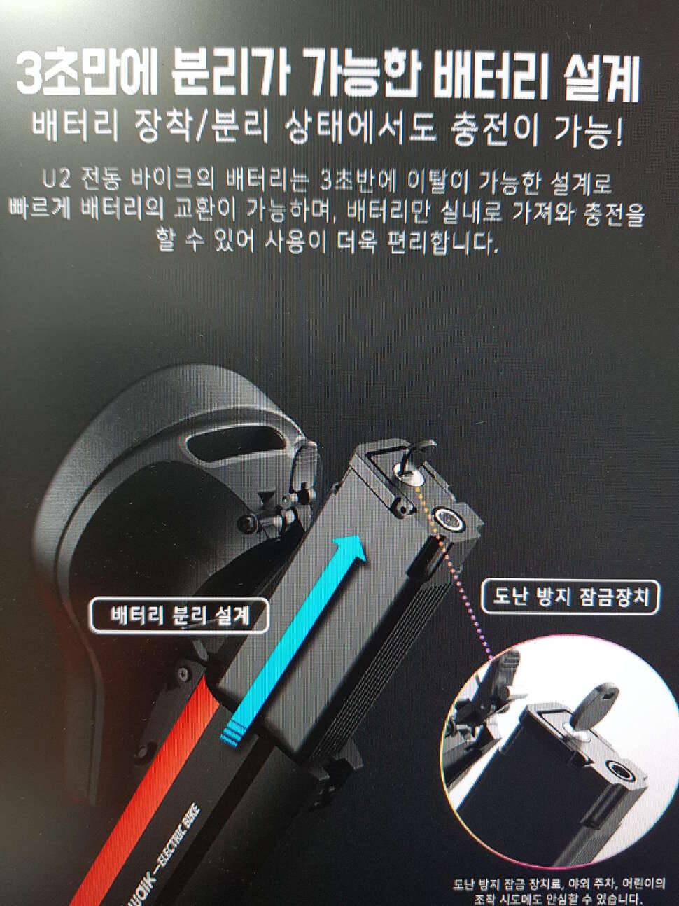 iwalkU2전동스쿠터분양 (중고장터 - 비낚시용품)