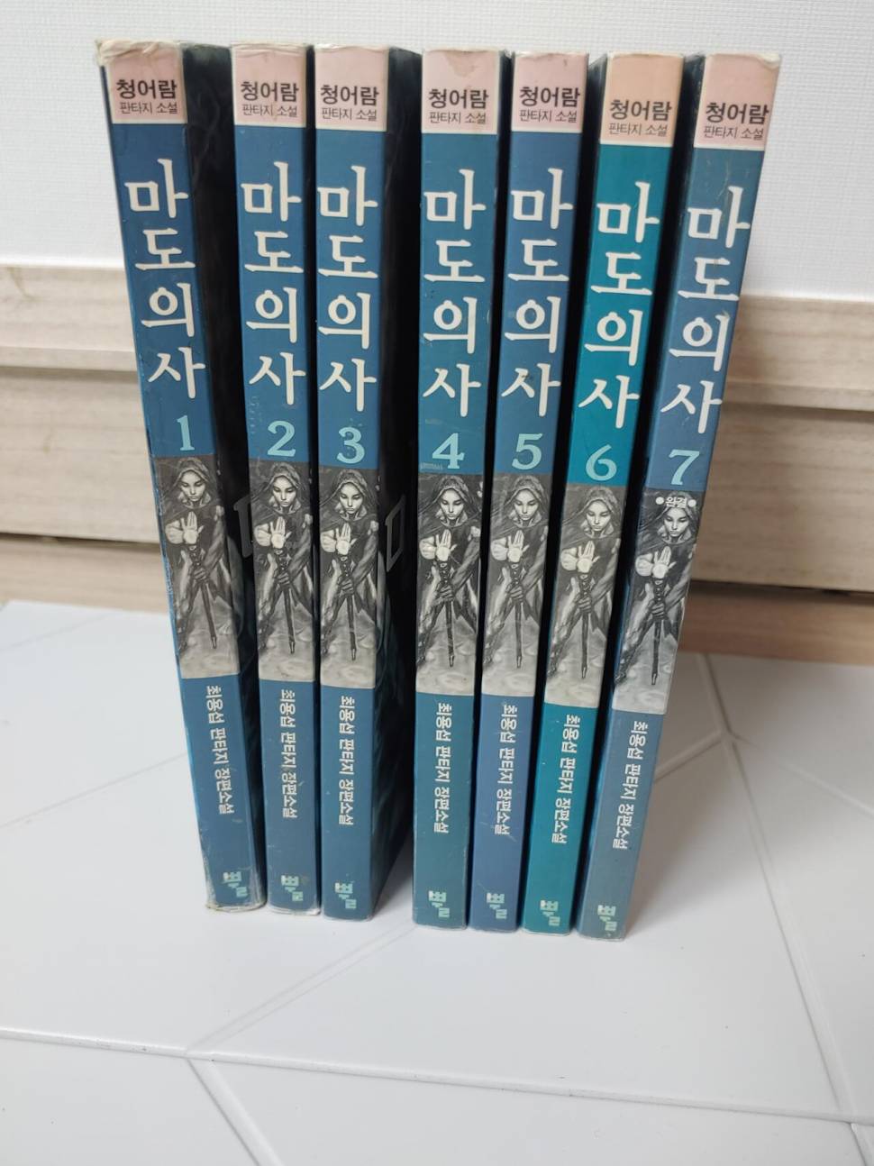 판타지소설 2세트완결 (중고장터 - 비낚시용품)