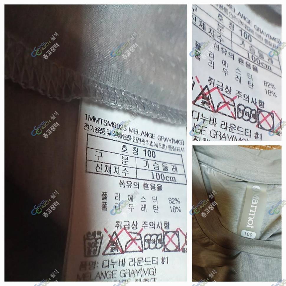 블랙야크 33인지Marmot 100호 (중고장터 - 비낚시용품)