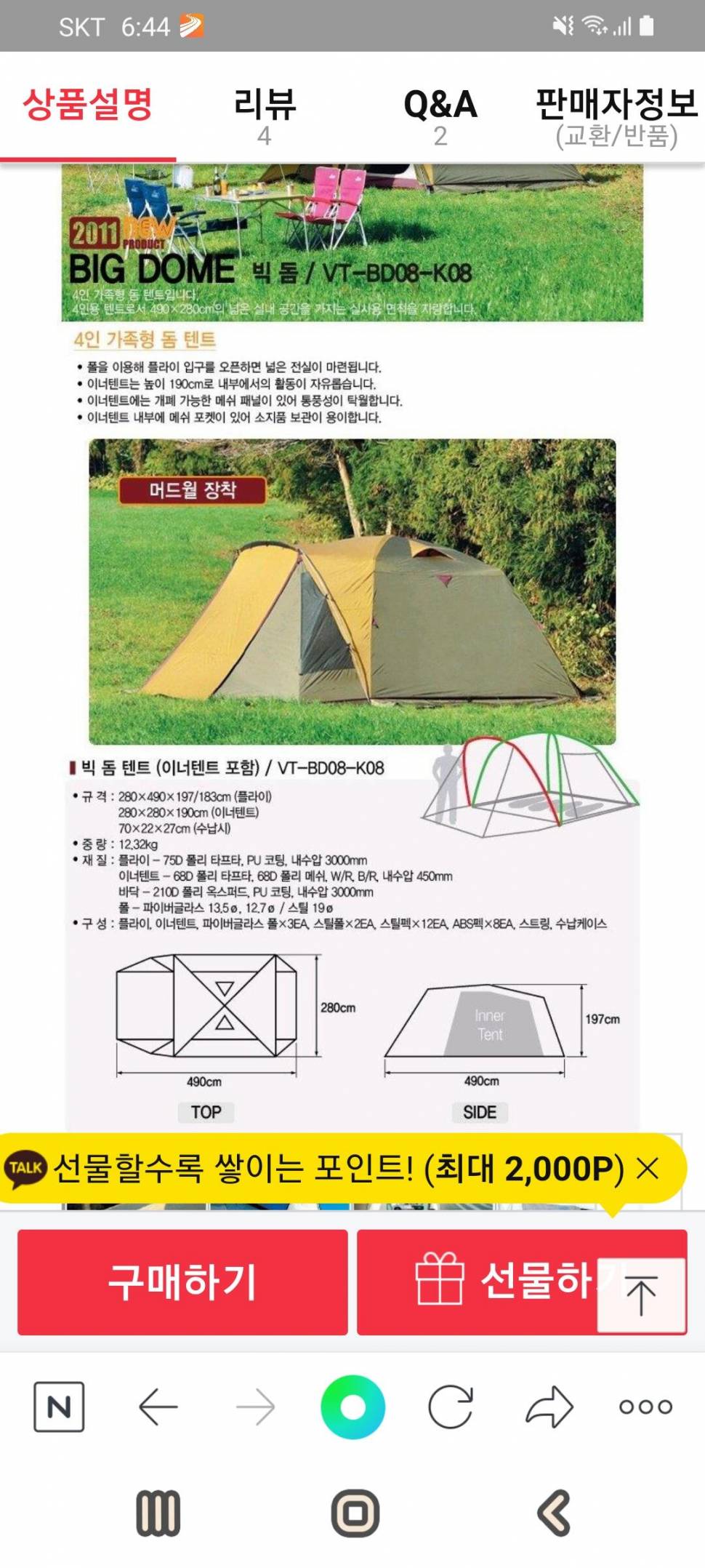 장박이나 베이스캠프용 코베아 빅돔텐트 정리 (중고장터 - 비낚시용품)