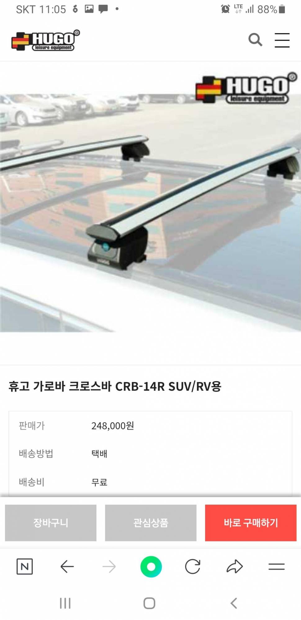 휴고 가로바 (중고장터 - 비낚시용품)