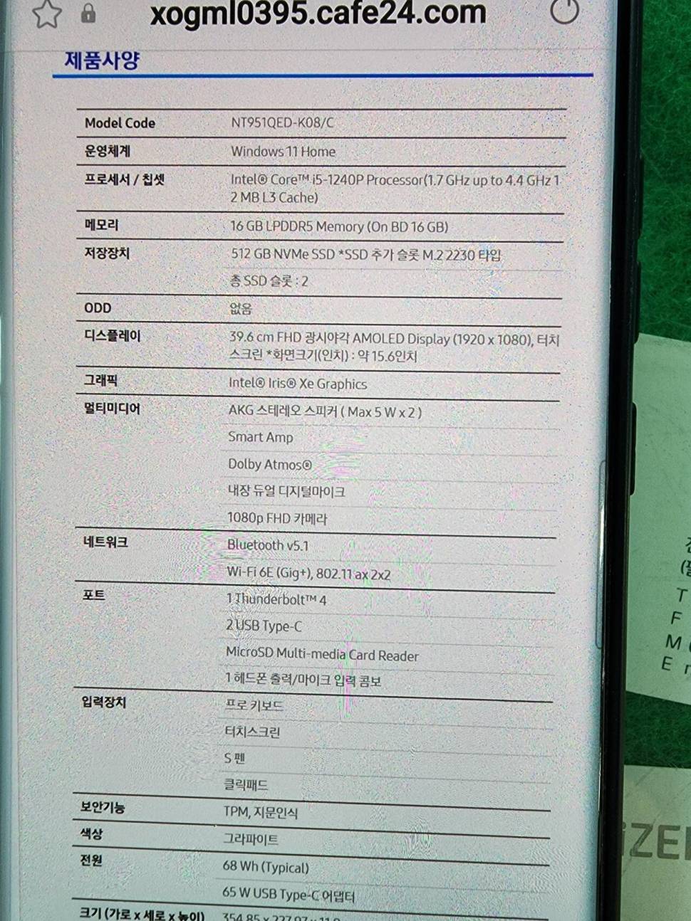 갤럭시북 nt951qedk08c (중고장터 - 비낚시용품)