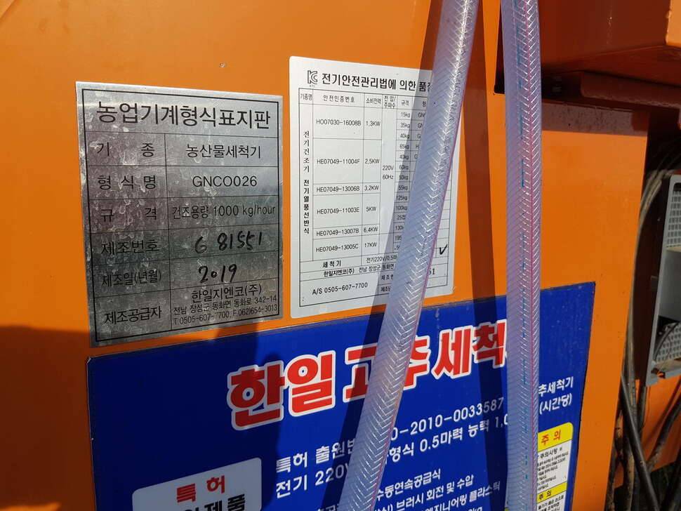 고추세척기 (중고장터 - 비낚시용품)