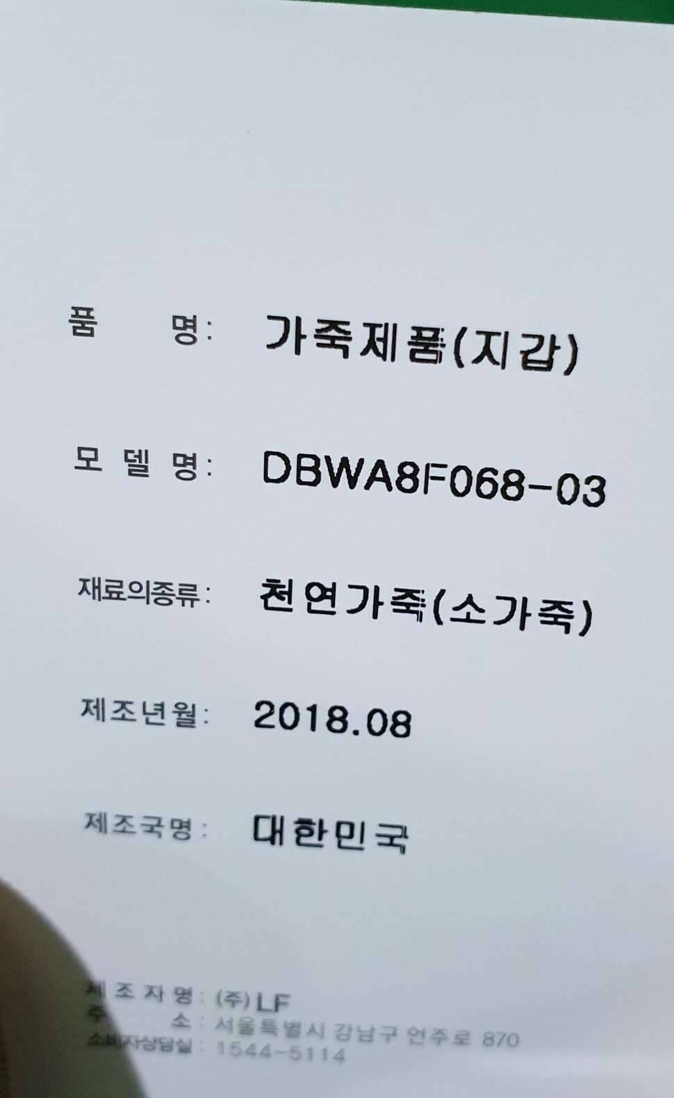 DAKS 닥스 단지갑 (중고장터 - 비낚시용품)