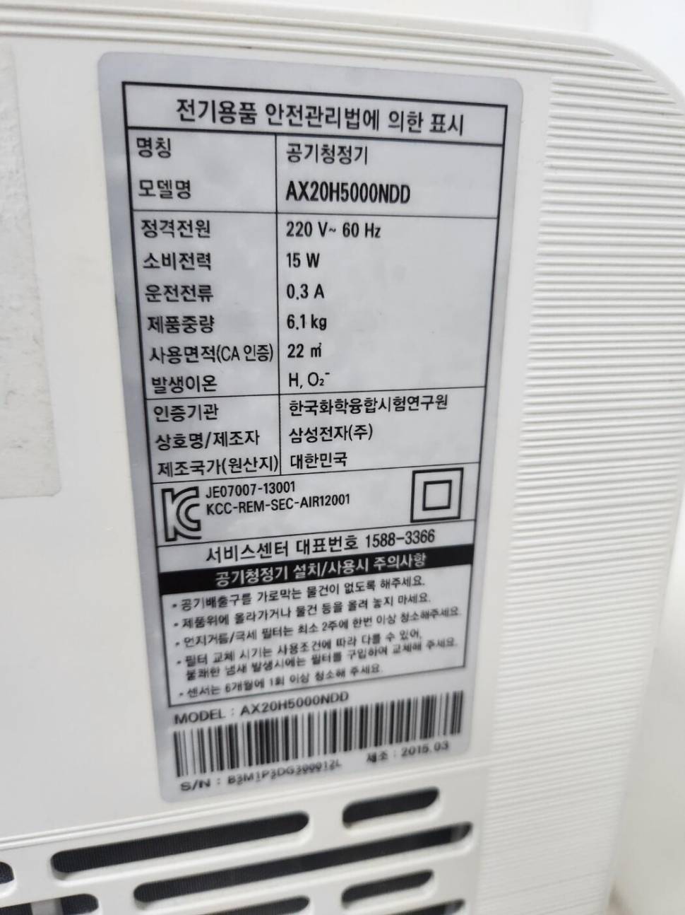 삼성 바이러스닥터 공기청정기 내놓습니다 (중고장터 - 비낚시용품)