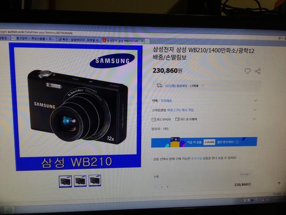 삼성 디카wd210 (중고장터 - 비낚시용품)