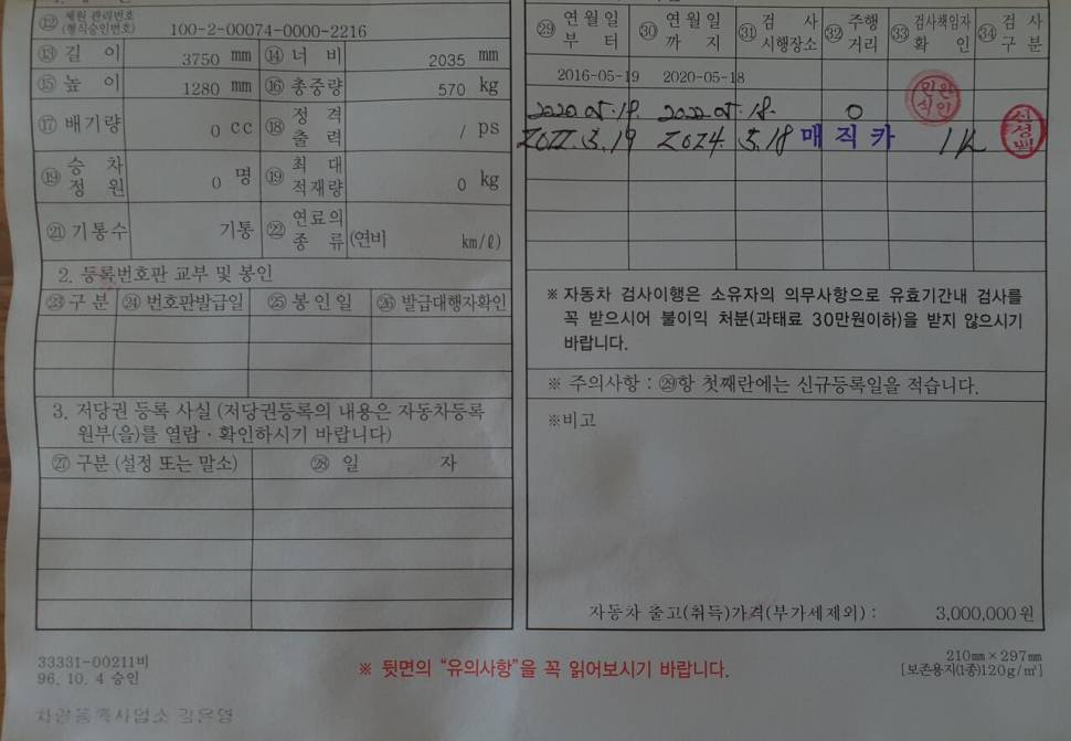 캠핑트레일러 및 무소음발전기450만원 (중고장터 - 비낚시용품)