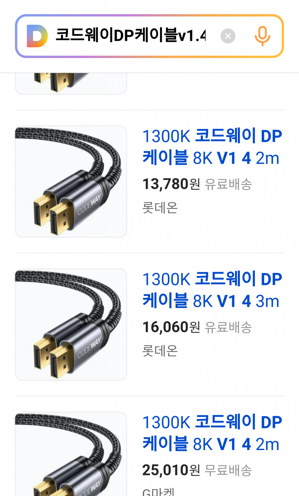 새상품 블루투스등생활용품들저렴정리합니다 (중고장터 - 비낚시용품)