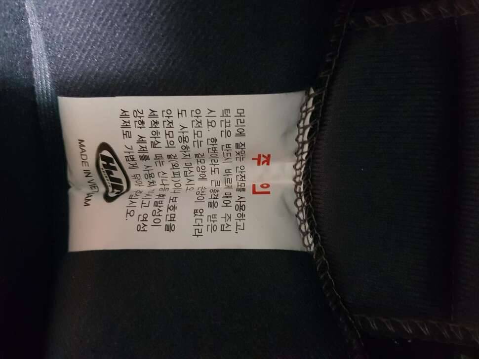 홍진헬멧 (중고장터 - 비낚시용품)