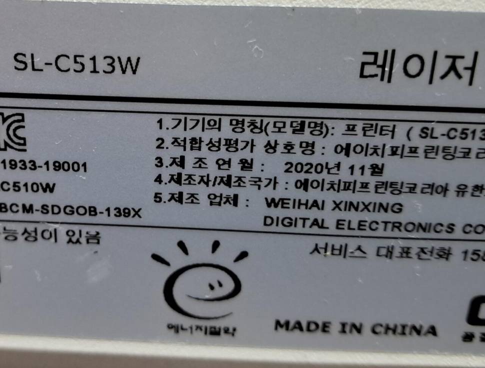 삼성SLC513W컬러레이저프린터기 (중고장터 - 비낚시용품)