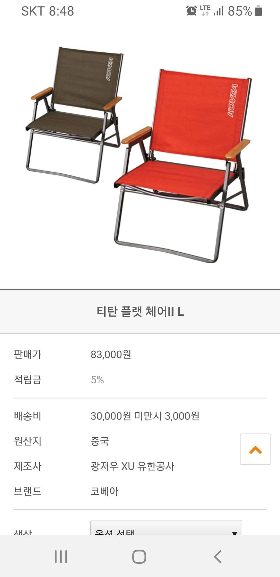 코베아체어하드쿨러51리터 (중고장터 - 비낚시용품)