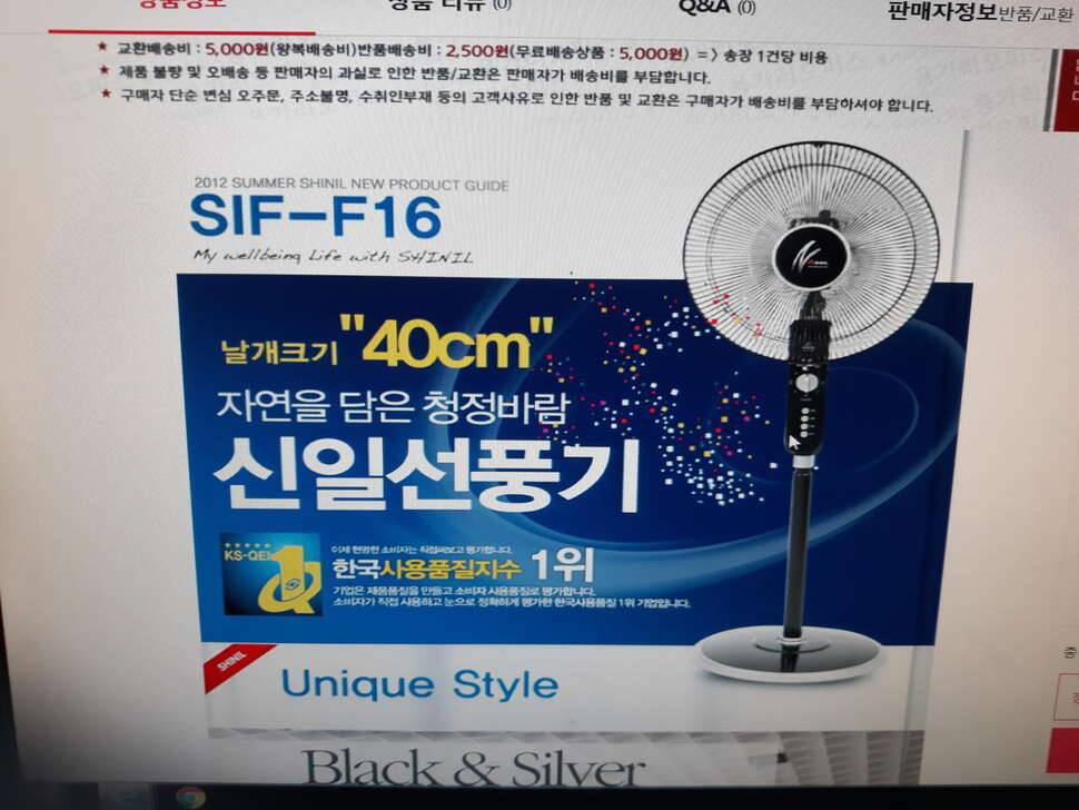 신일 선풍기 SIF F16 팝니다 (중고장터 - 비낚시용품)