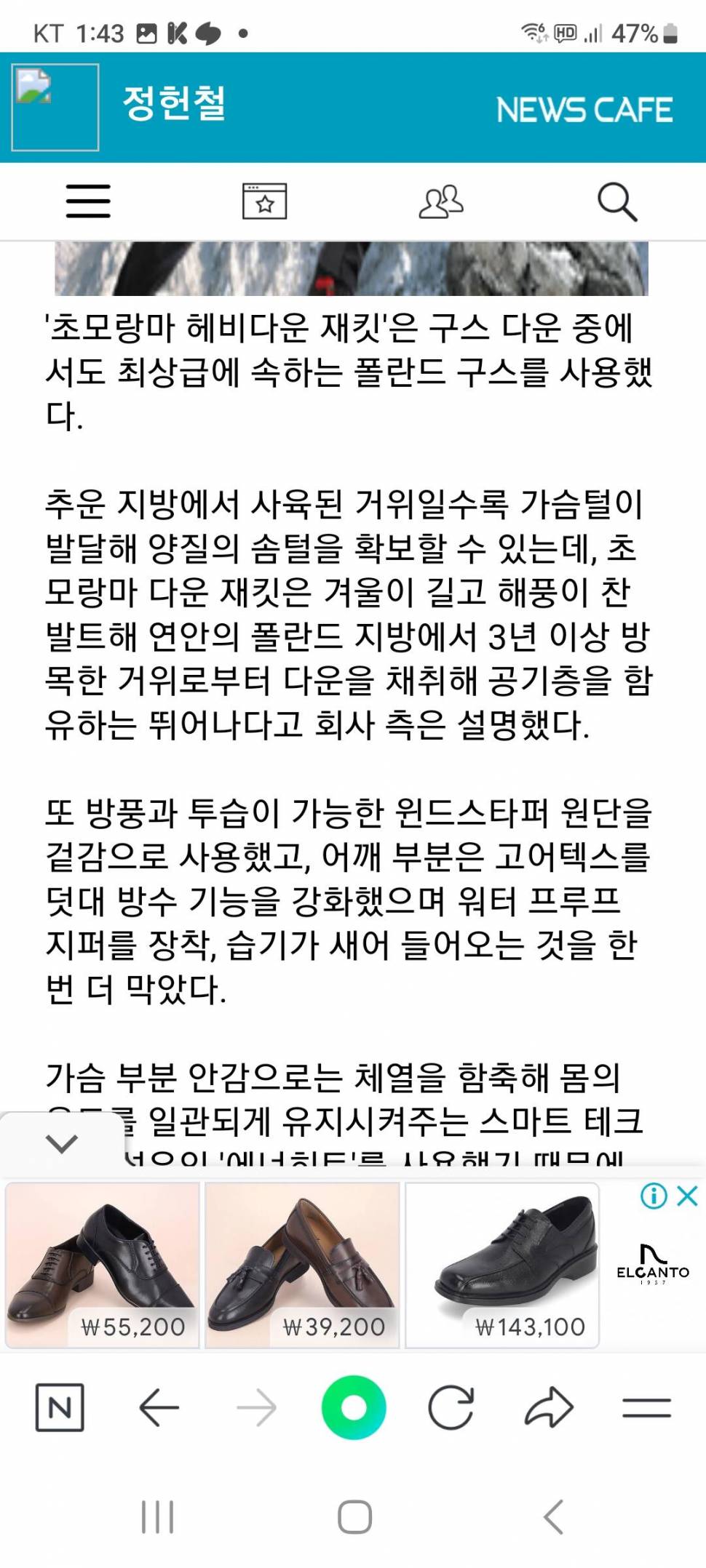 밀레 초모랑마 패딩 팝니다 (중고장터 - 비낚시용품)