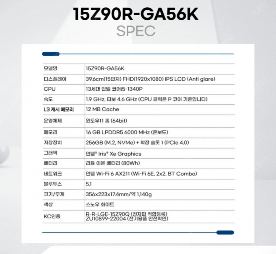 lg 그램 노트북 미개봉 (중고장터 - 비낚시용품)