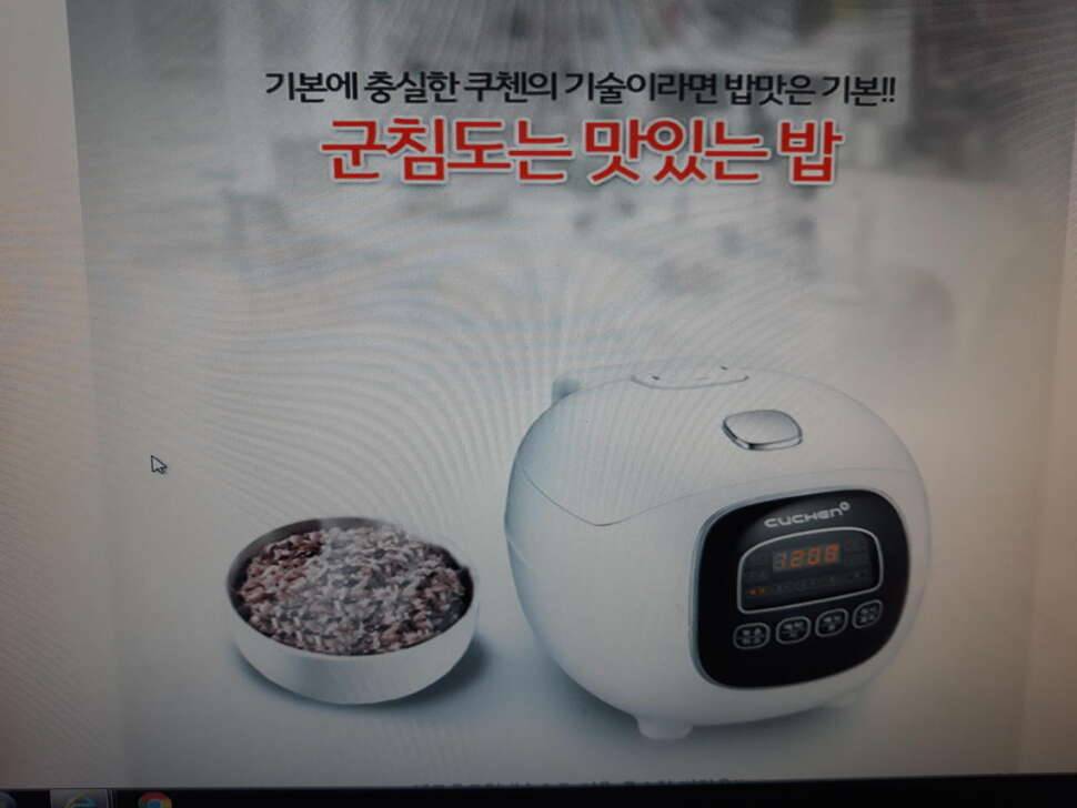 쿠첸밥솥 입니다 (중고장터 - 비낚시용품)