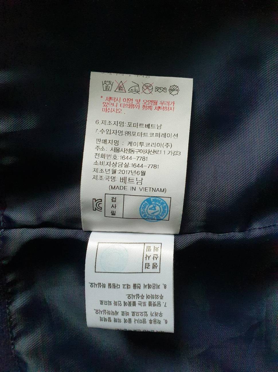 K2 바람막이 자켓 (중고장터 - 비낚시용품)
