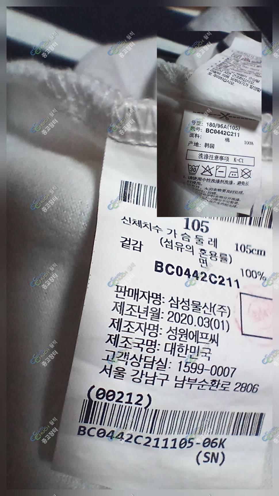 빈폴 105호노스페이스 105호 (중고장터 - 비낚시용품)