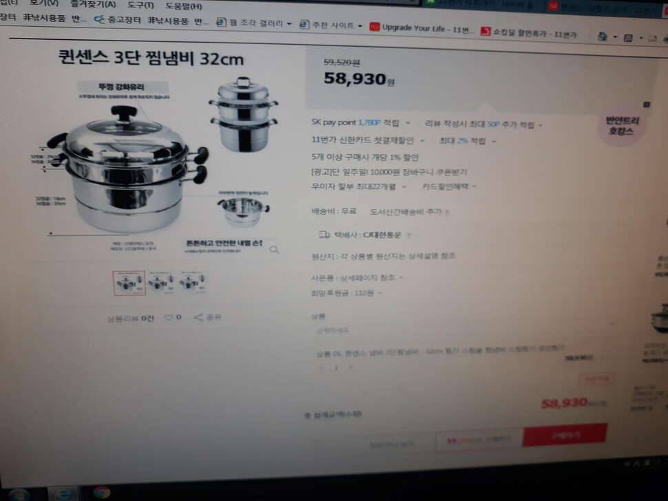 퀸 센스 3단 찜기외 몇가지 입니다 (중고장터 - 비낚시용품)