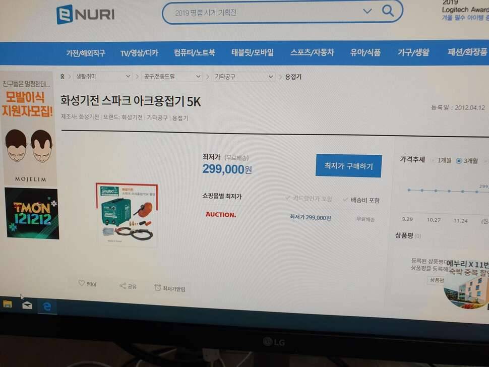 용접기 (중고장터 - 비낚시용품)
