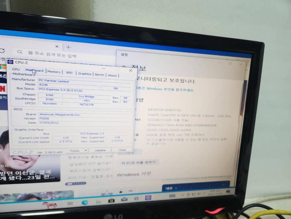 LG 슬림 반본체 i5 3470 내놓습니다 (중고장터 - 비낚시용품)