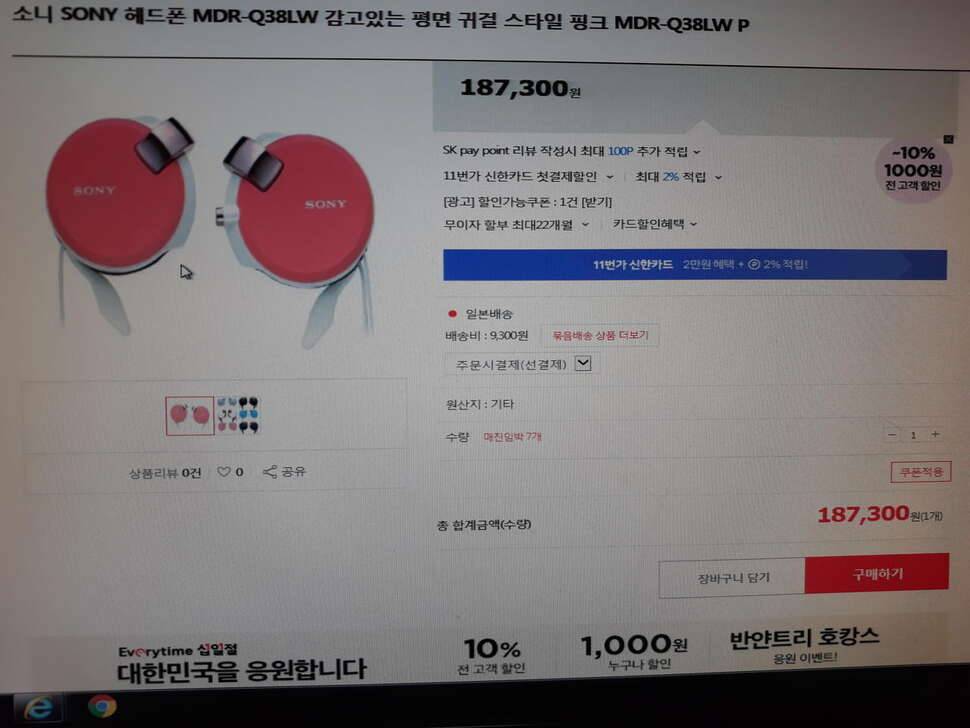 SONY 헤드폰 MDRQ38LW 와 몇가지 입니다 (중고장터 - 비낚시용품)