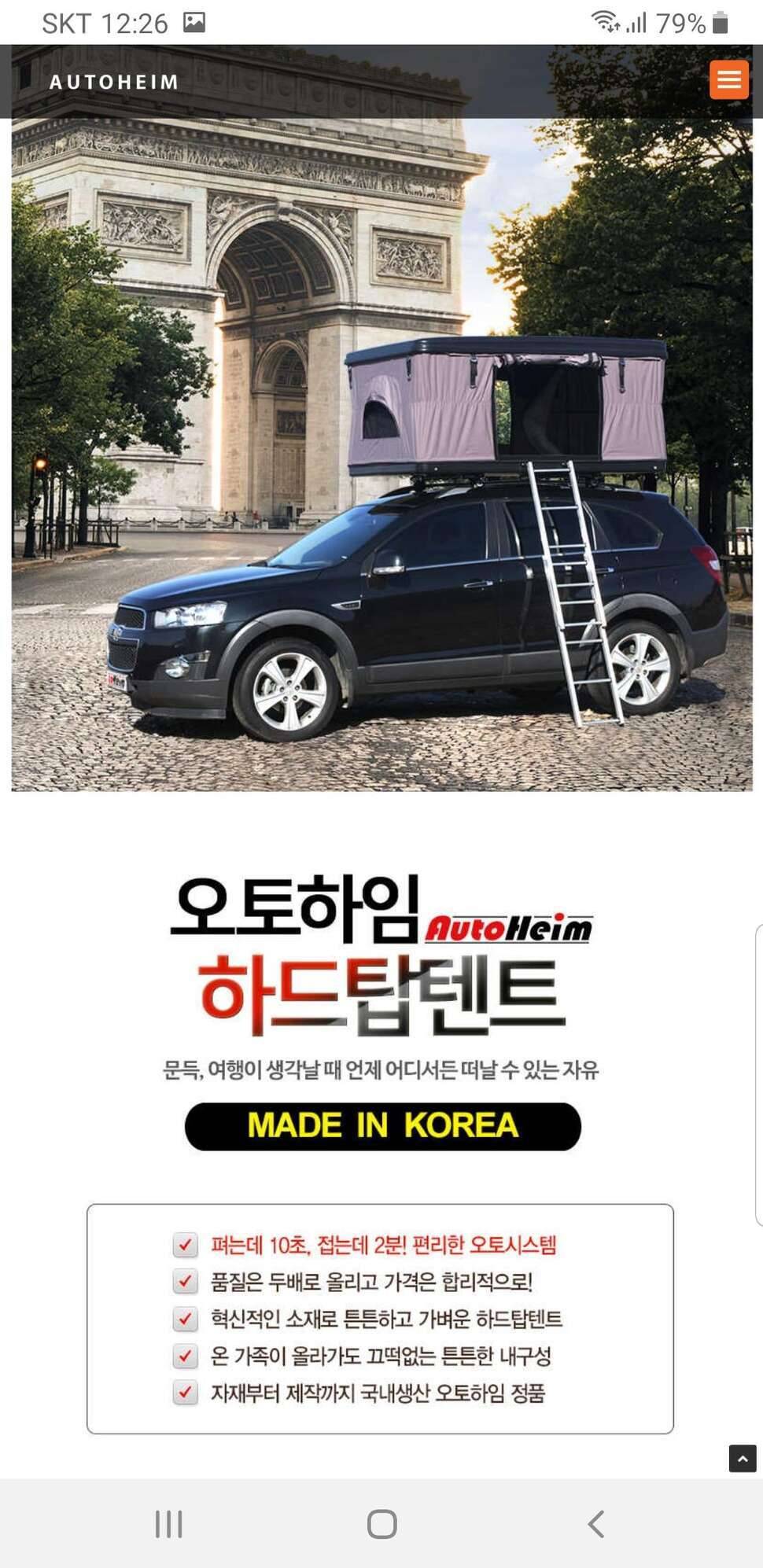 차량위 하드탑텐트 분양합니다 (중고장터 - 비낚시용품)