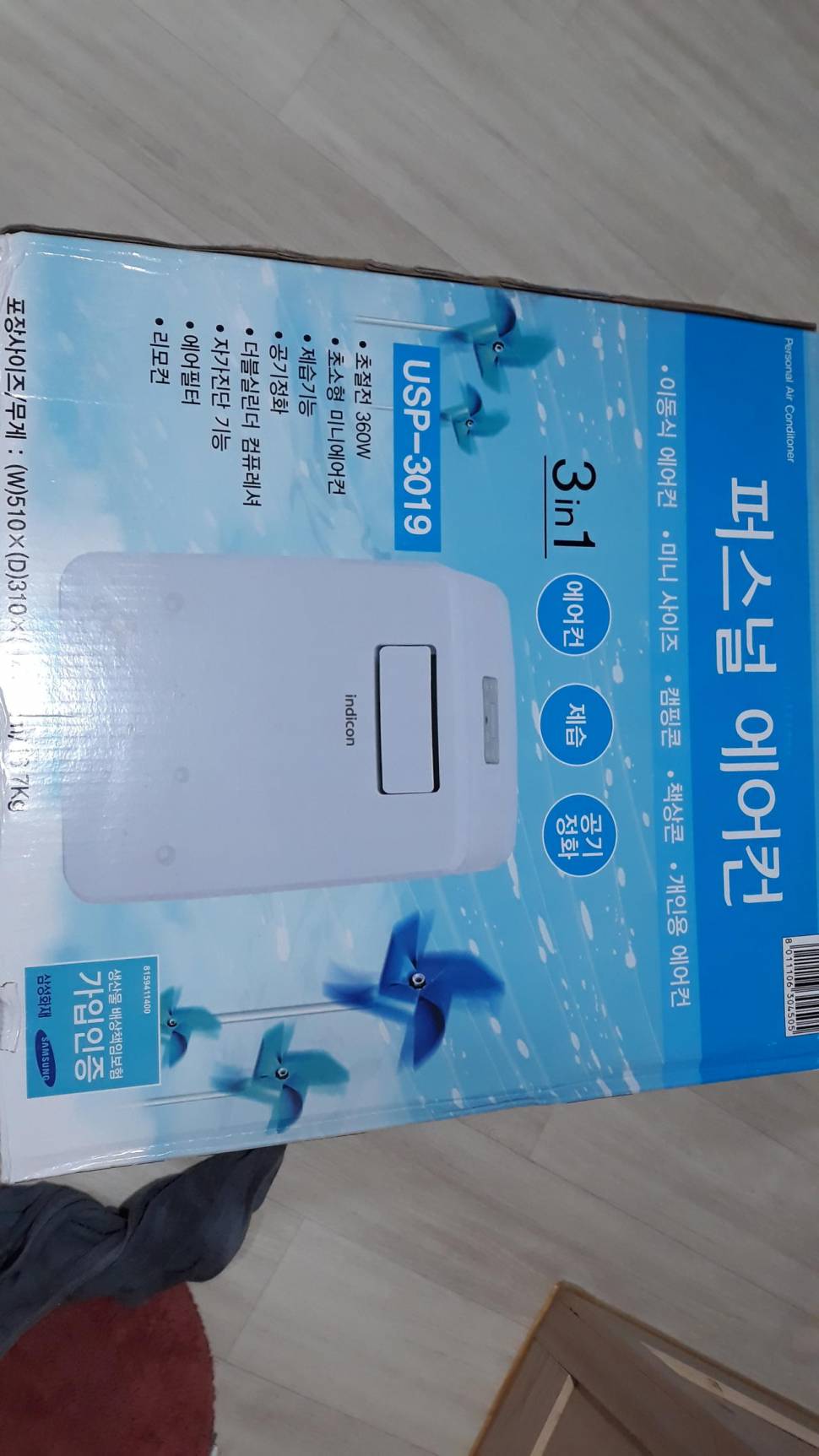 이동식 에어컨팝니다 (중고장터 - 비낚시용품)