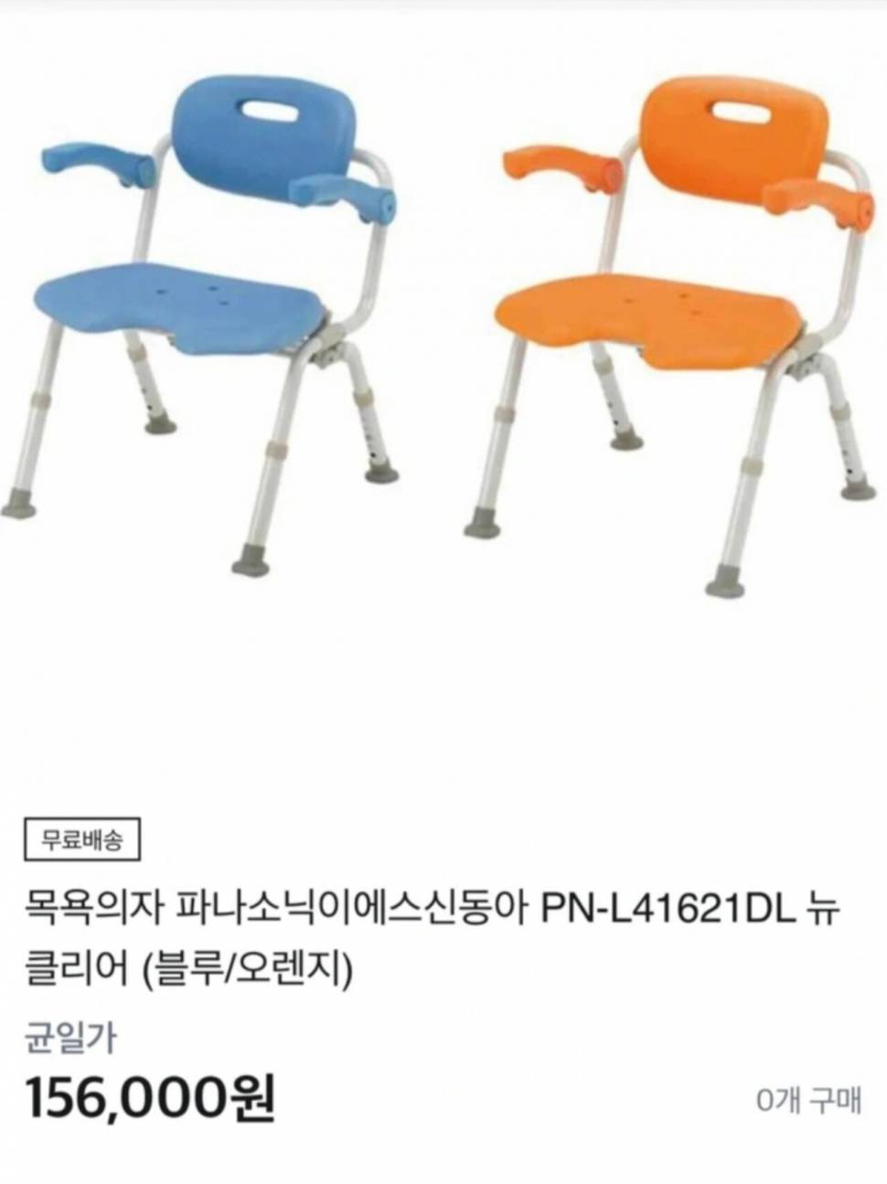 의자 (중고장터 - 비낚시용품)