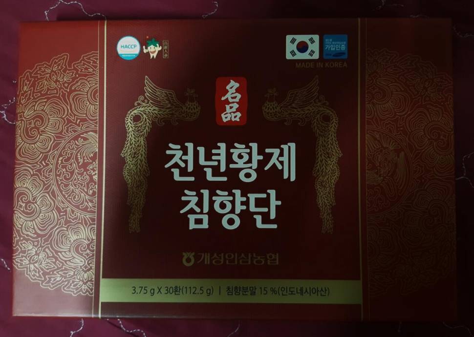 코로나 면역력 프리미엄 침향녹용단 외 2박스 (중고장터 - 비낚시용품)