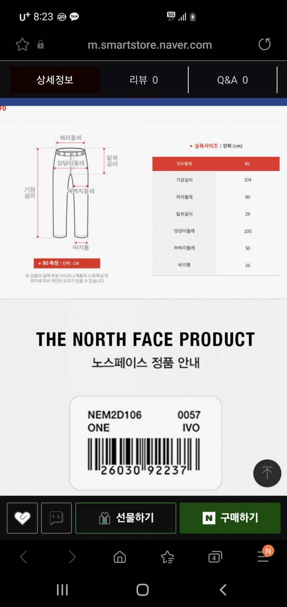노스페이스 여름팬츠 2종 외 (중고장터 - 비낚시용품)