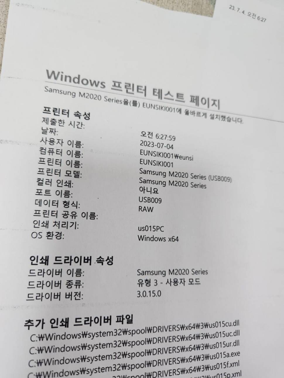 삼성 slm2027 흑백 레이져프린터 내놓습니다 (중고장터 - 비낚시용품)