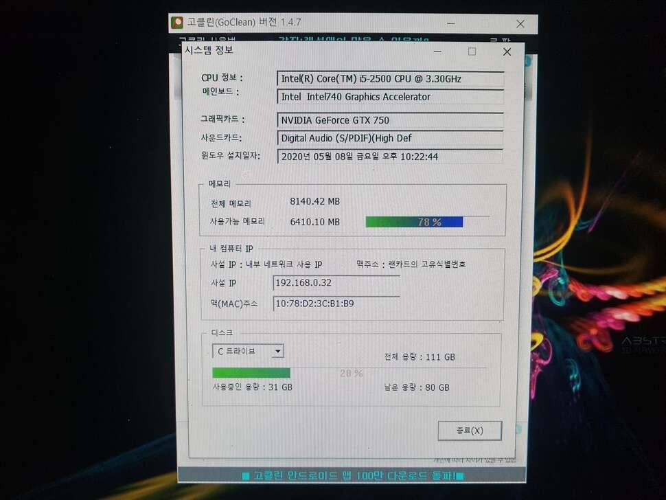i52500 컴퓨터본체 (중고장터 - 비낚시용품)