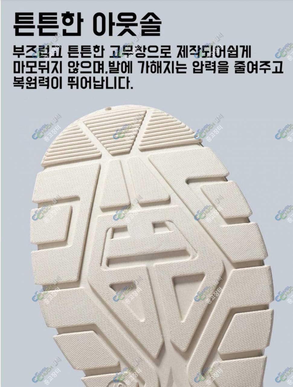 POMTOR 경량 운동화 러닝화 260 (중고장터 - 비낚시용품)