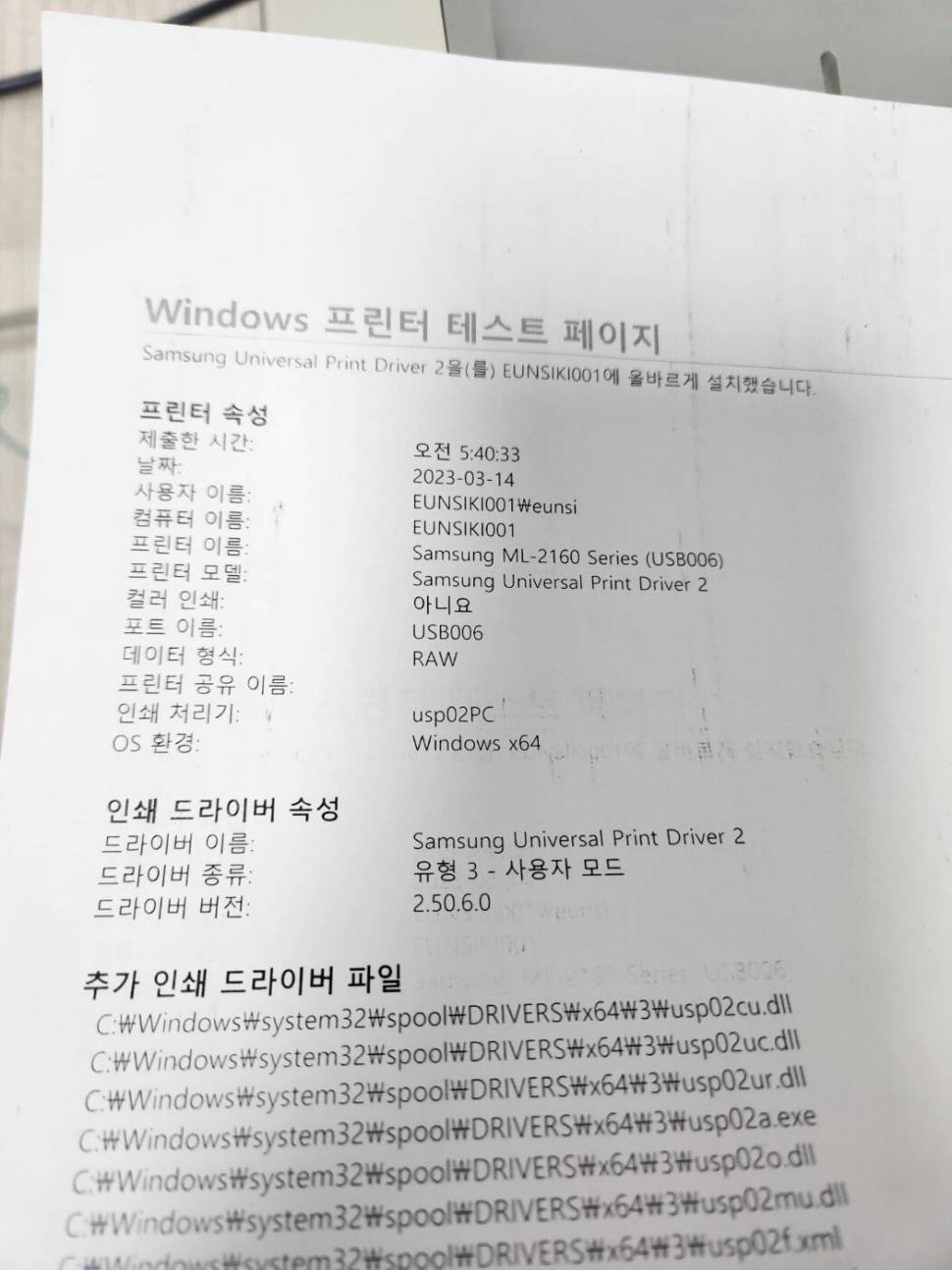 삼성 ml2168 흑백 레이져프린터 내놓습니다 (중고장터 - 비낚시용품)