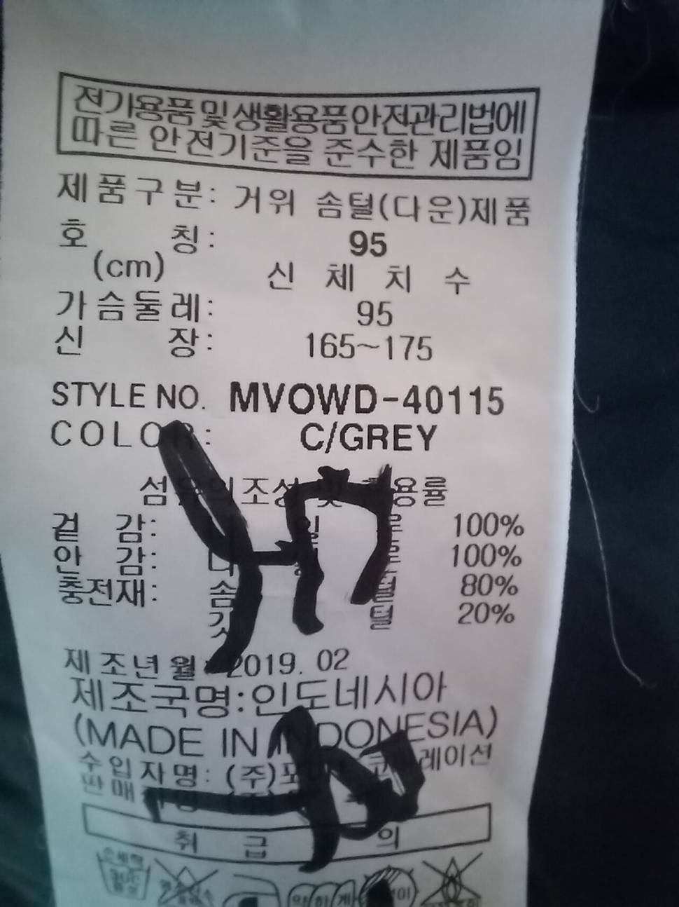 밀레 와펜 거위 경량 95호 (중고장터 - 비낚시용품)