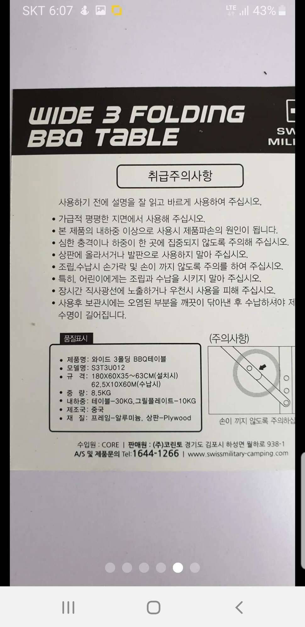 천안3폴딩 비비큐 테이블 판매 (중고장터 - 비낚시용품)