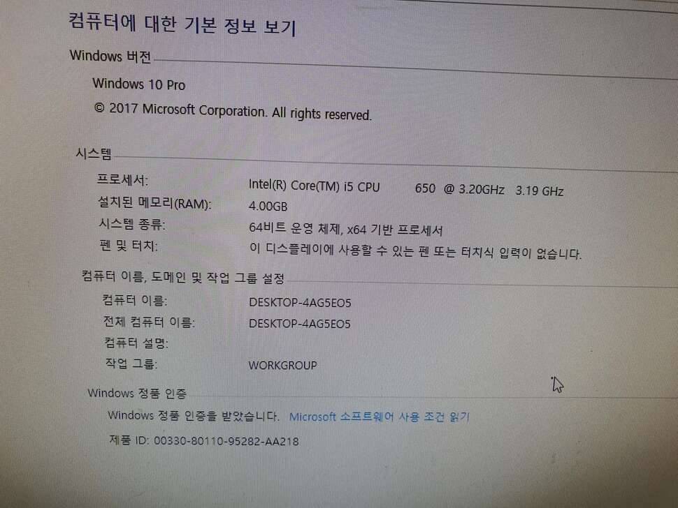 인터넷및 문서용 컴퓨터셋 (중고장터 - 비낚시용품)