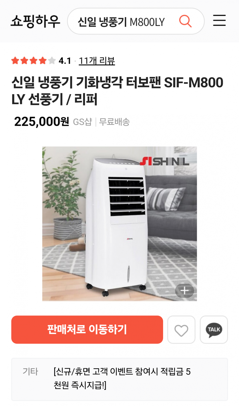 신일터보냉풍기LG휘센공청기밀리터리편광정리 (중고장터 - 비낚시용품)
