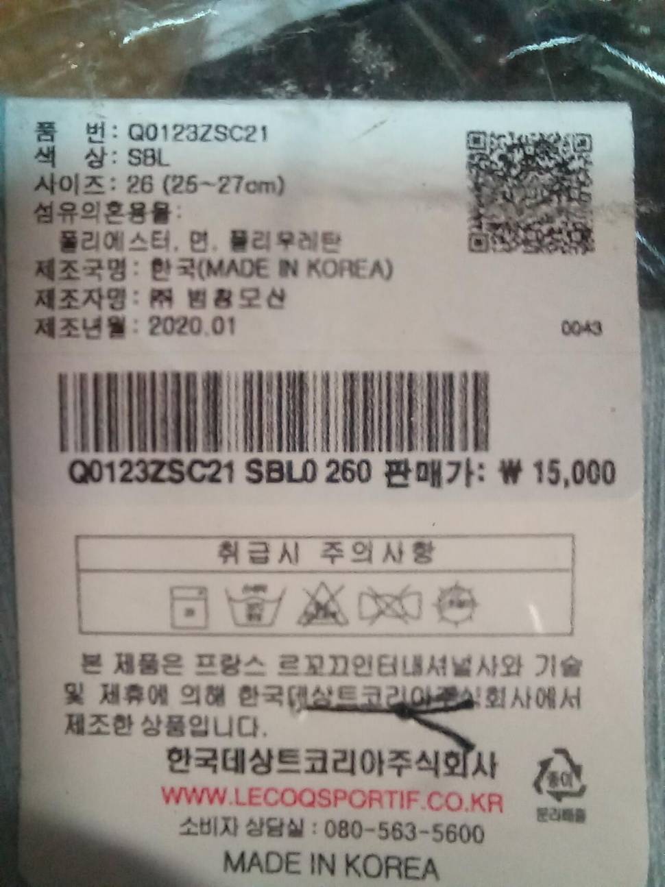 여름 잠바105호축구 양말4켤레 (중고장터 - 비낚시용품)
