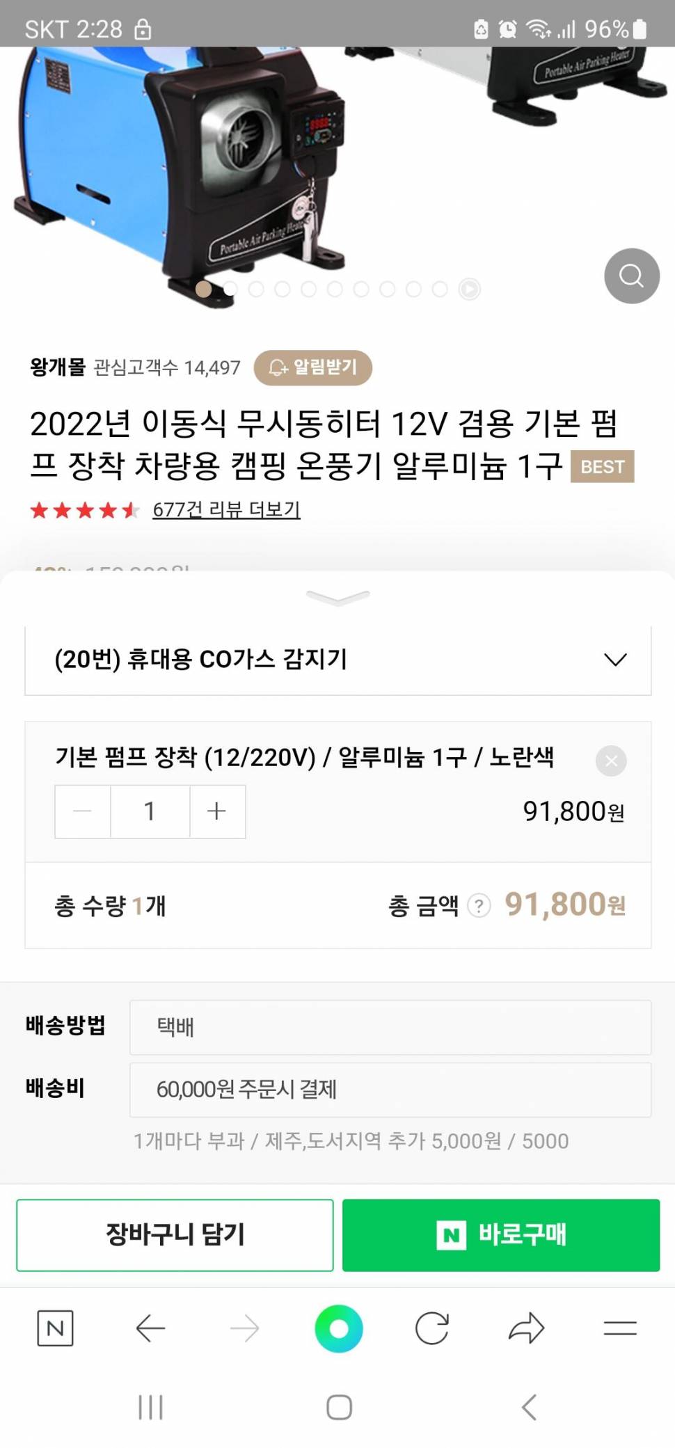 중국산 무시동 히터 (중고장터 - 비낚시용품)