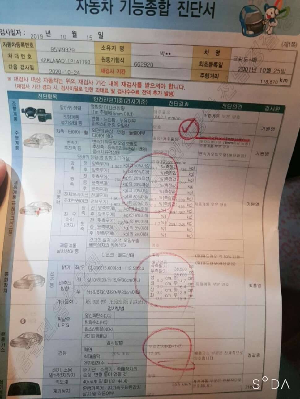 낚시차량 팝니다 (중고장터 - 비낚시용품)