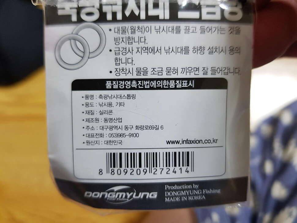 방한모자 낚시대 걸이 고무링 일학 스위벨 (중고장터 - 비낚시용품)