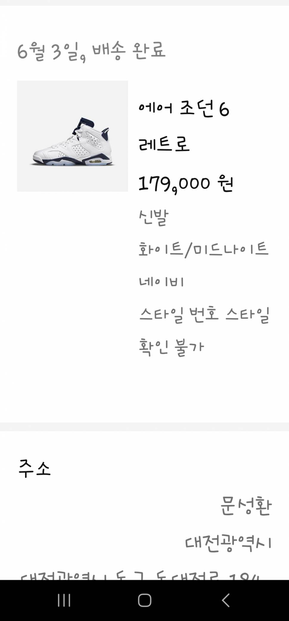 나이키운동화가격내림 (중고장터 - 비낚시용품)
