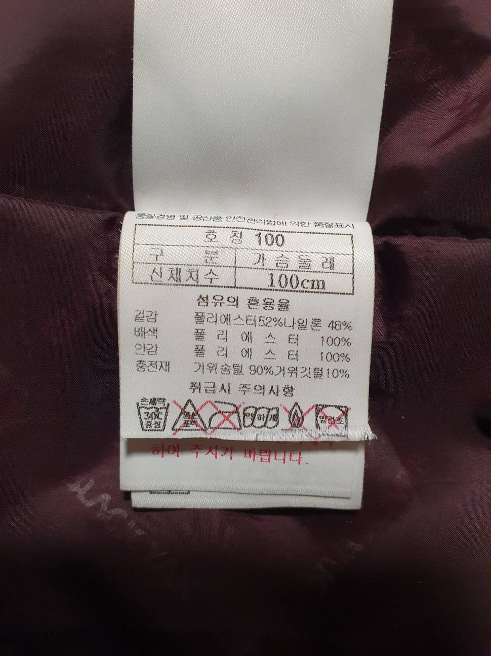 밀레 긴팔티 블랙야크 패딩 (중고장터 - 비낚시용품)