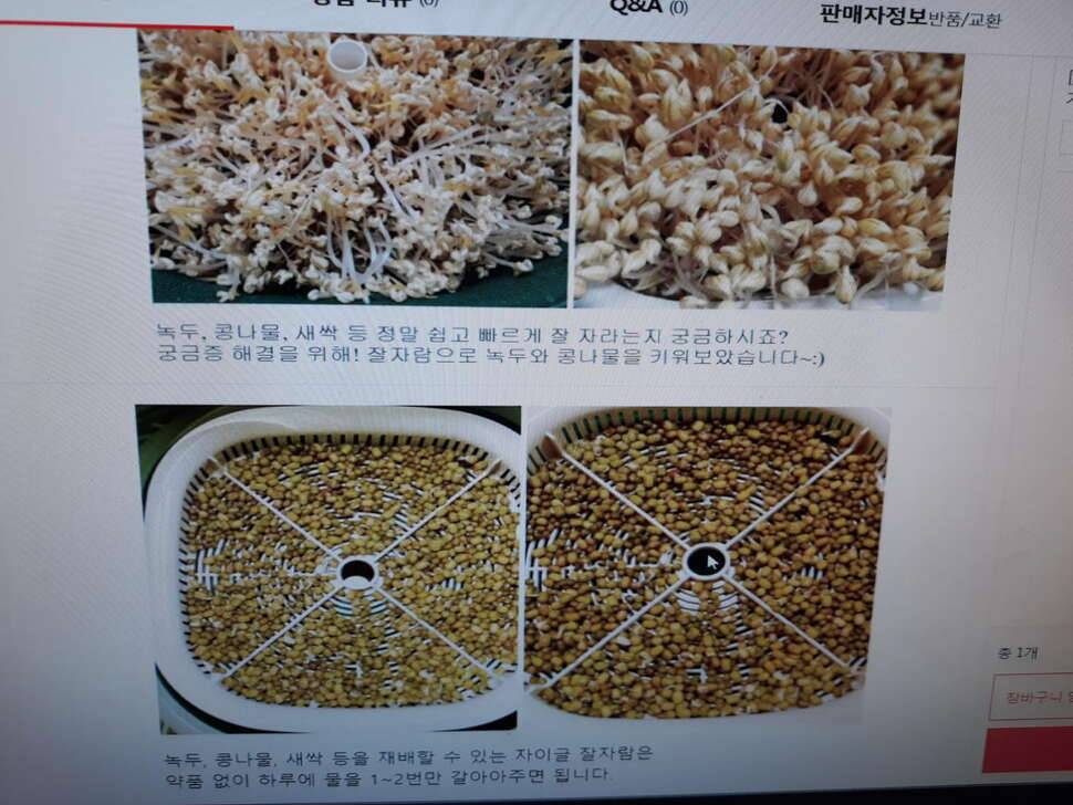 자이글 잘자람 ZCA1001 새싹 재배기 판매합니다 (중고장터 - 비낚시용품)